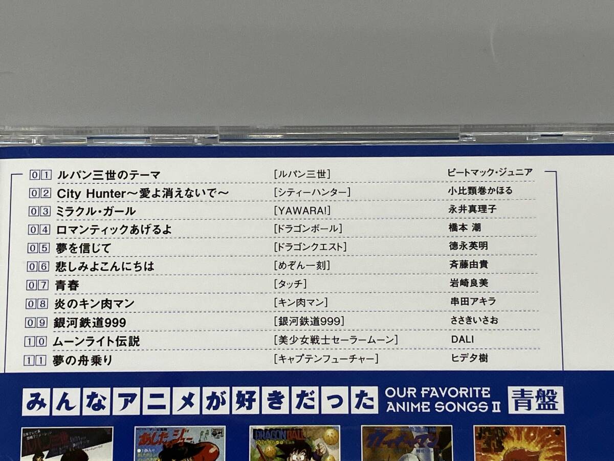 (アニメーション) CD みんなアニメが好きだった-青盤-(HQCD)_画像4
