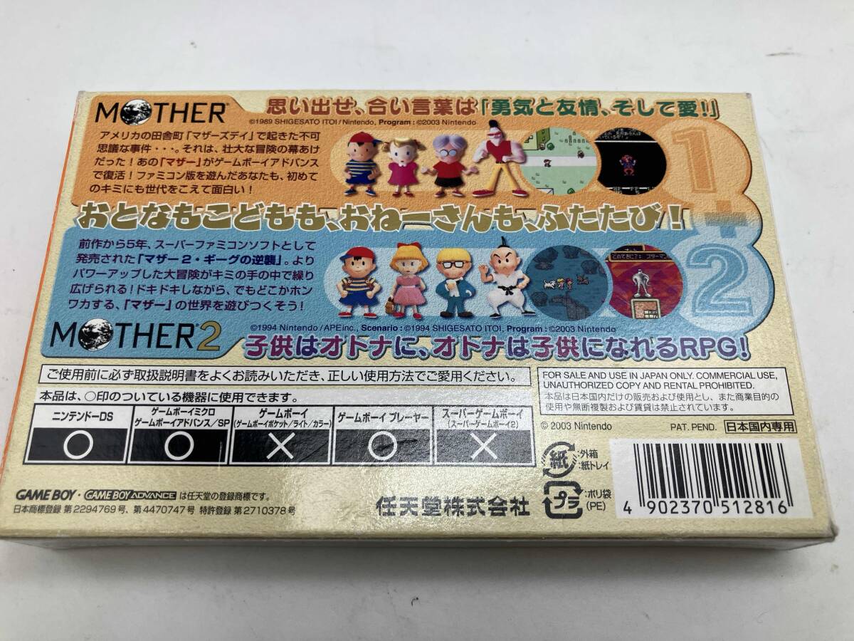 【箱?説明書あり?箱へこみあり】ゲームボーイアドバンス MOTHER 1+2