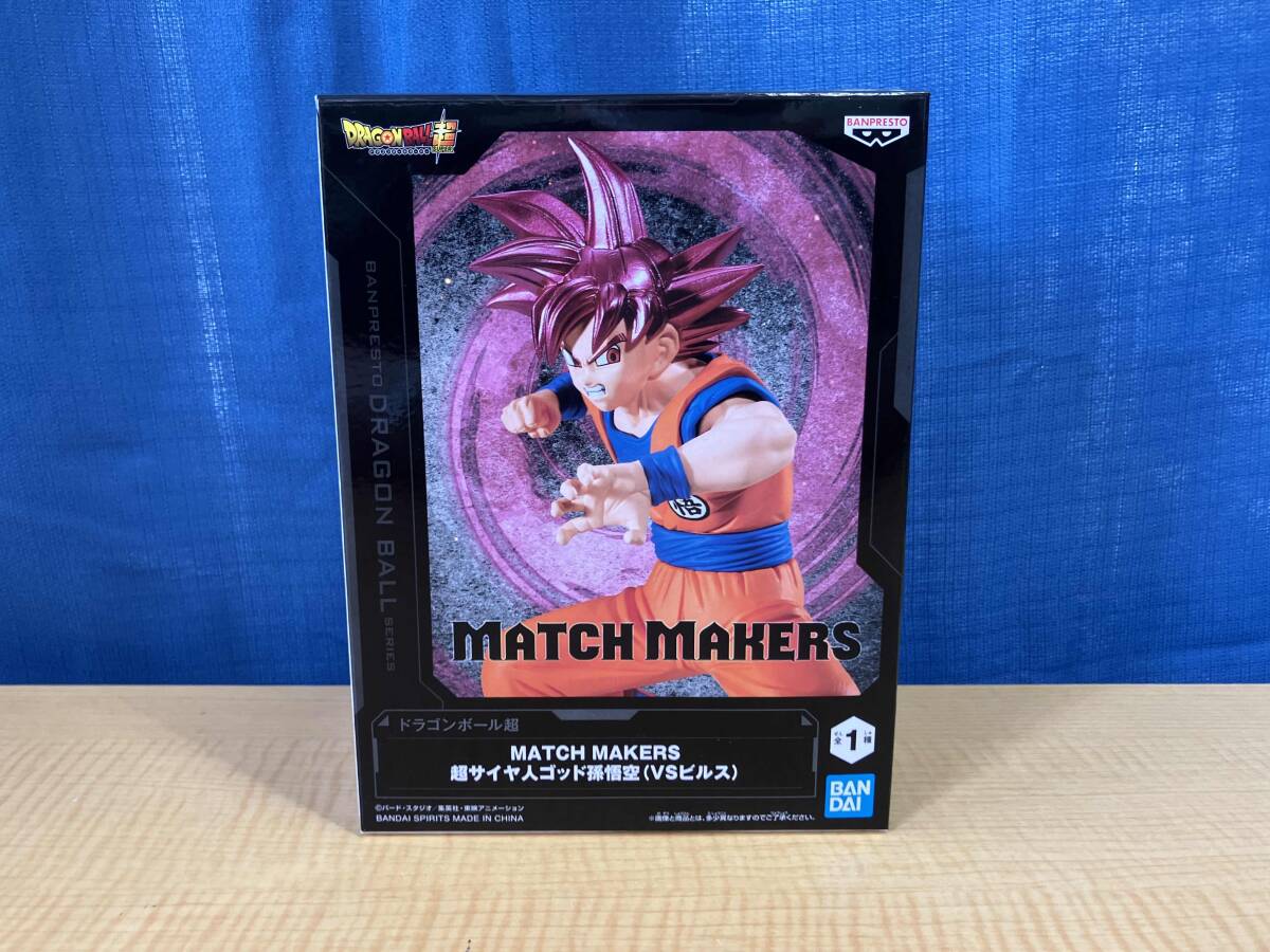 バンプレスト 超サイヤ人ゴッド孫悟空 ドラゴンボール超 MATCH MAKERS 超サイヤ人ゴッド孫悟空(VSビルス) ドラゴンボール超