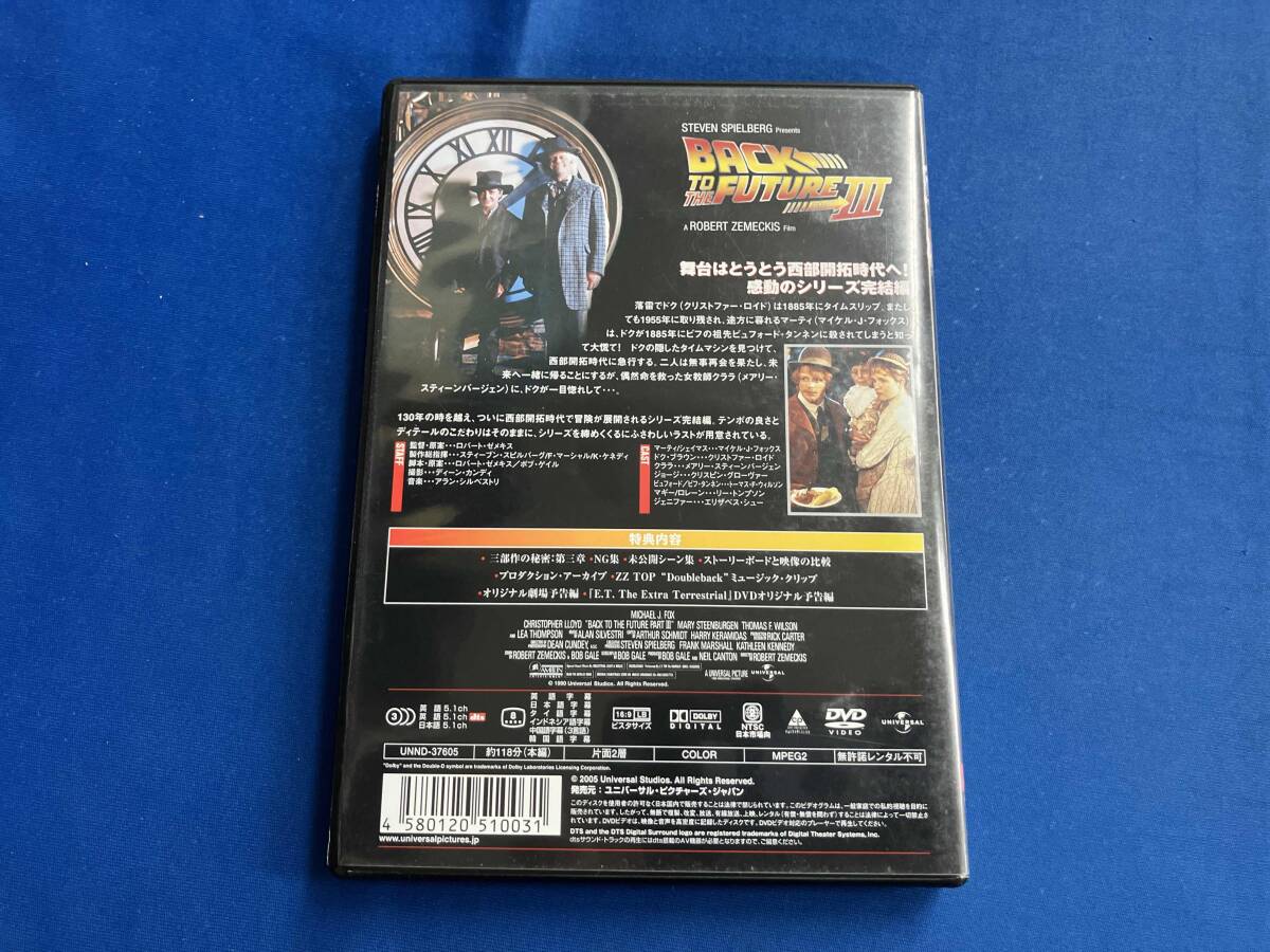 DVD バック?トゥ?ザ?フューチャー PART3