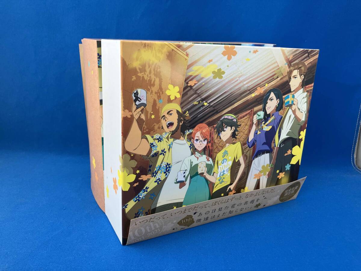 あの日見た花の名前を僕達はまだ知らない。10years after BOX(