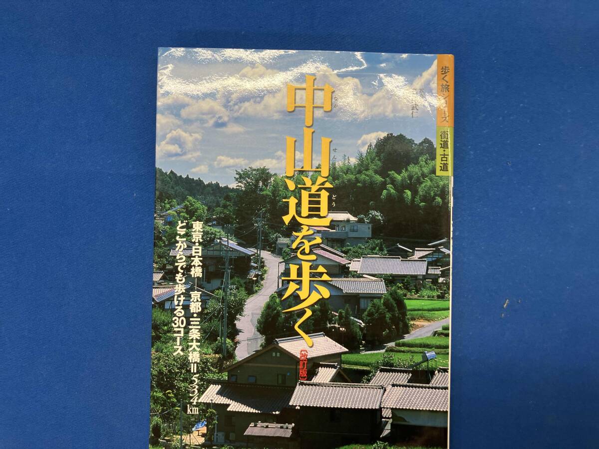  Nakayama дорога ... гора ... фирма 