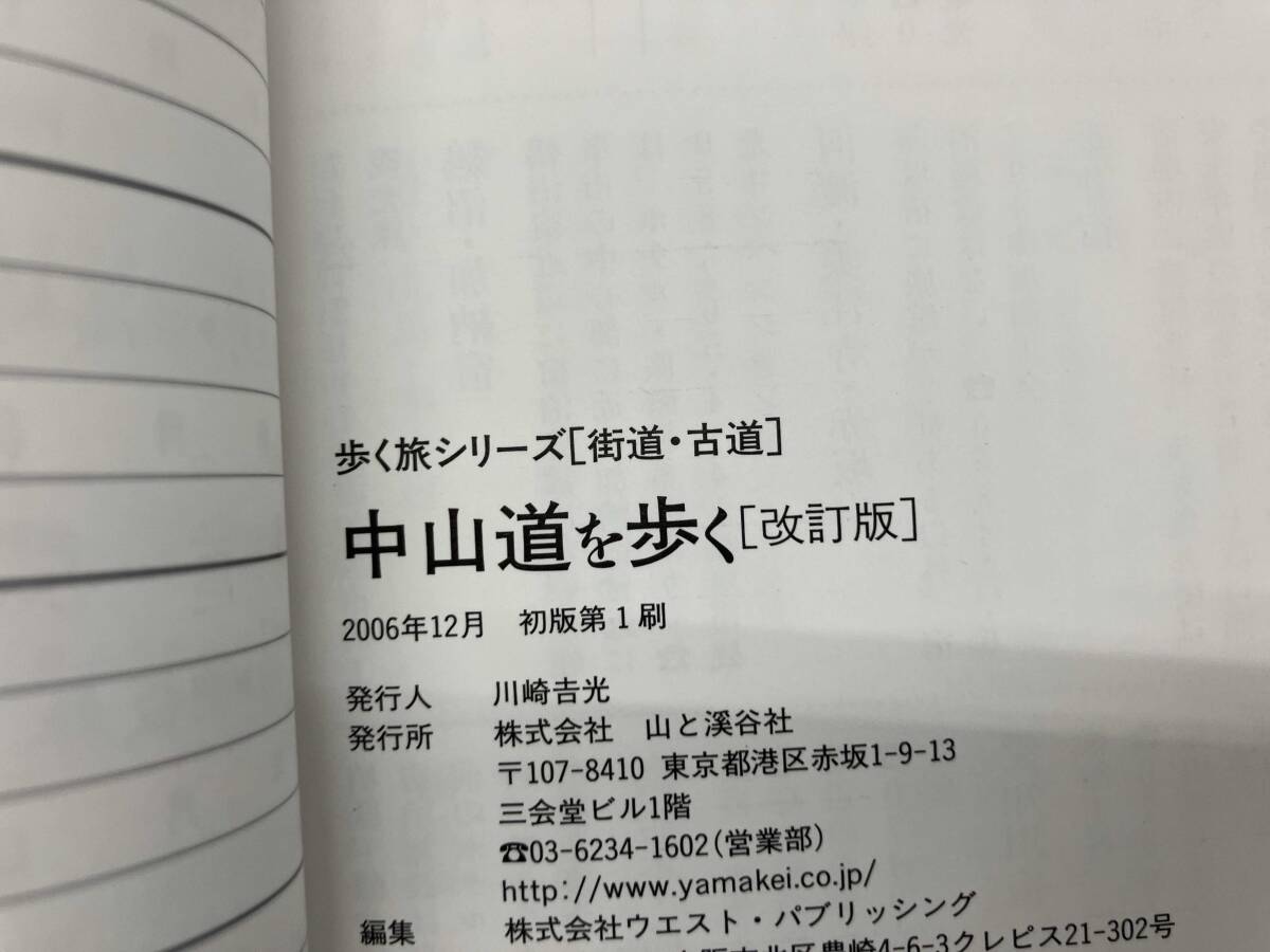  Nakayama дорога ... гора ... фирма 