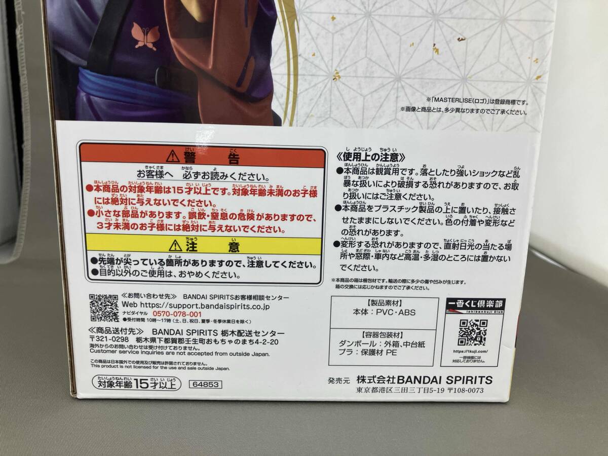 C賞 高杉晉助 MASTERLISE EXPIECE ~銀魂展キャラクタービジュアル~ 一番くじ 銀魂 生誕20周年記念 銀魂展 ~はたちのつどい~ 銀魂