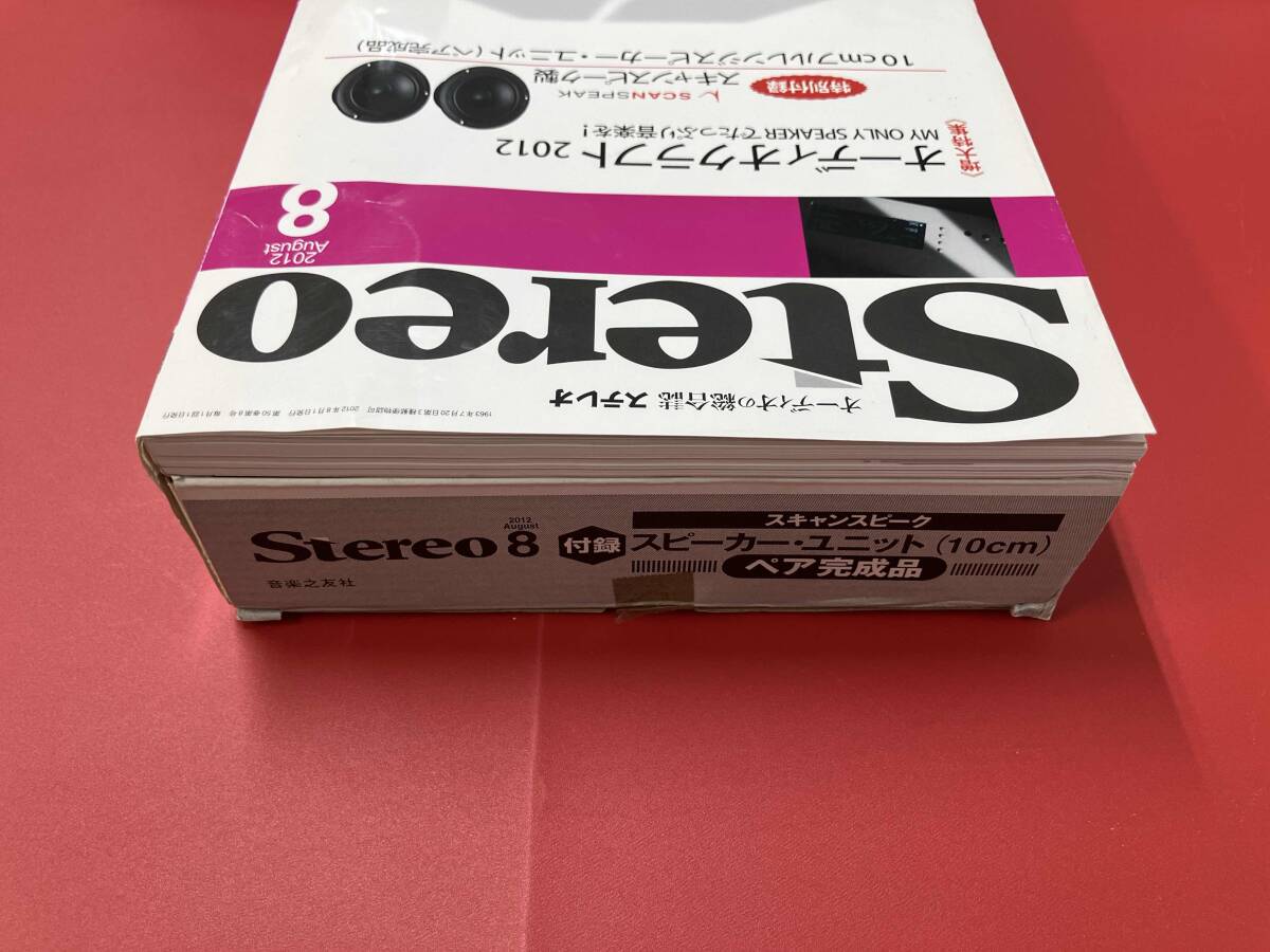 Stereo 2012年8月號(hào)スキャンスピーク制10cmフルレンジスピーカーユニット（ペア完成品）