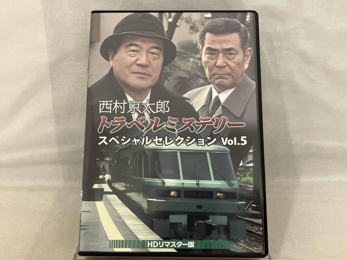 西村京太郎トラベルミステリー スペシャルセレクション Vol.5 ＜HD