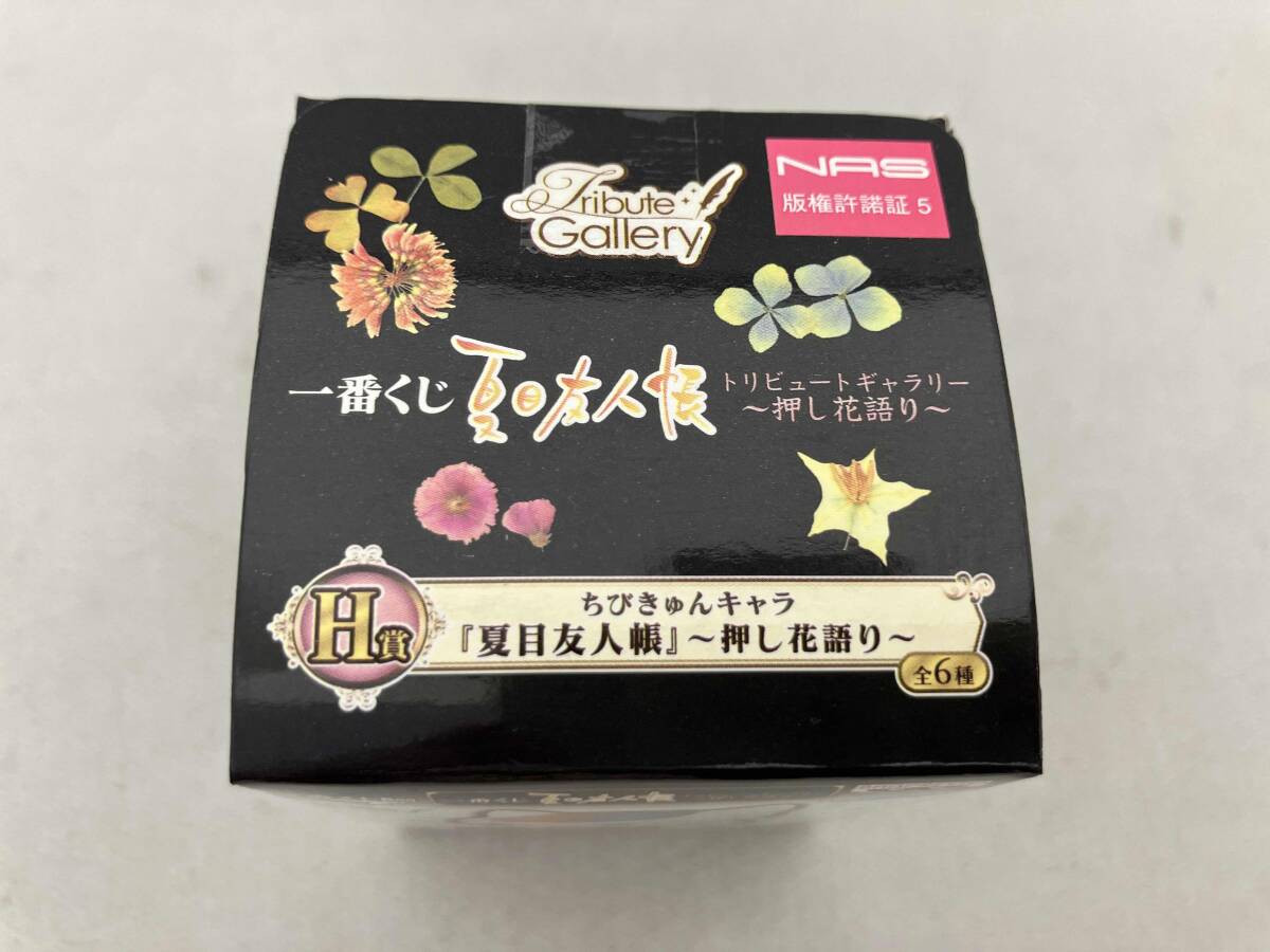 H賞 ちびきゅんキャラ(ニャンコ先生 重箱) 一番くじ 夏目友人帳トリビュートギャラリー~押し花語り~ 夏目友人帳