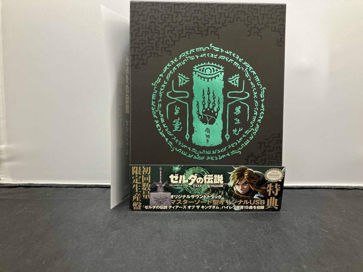 ゼルダの伝説 ティアーズ オブ ザ キングダム」オリジナル