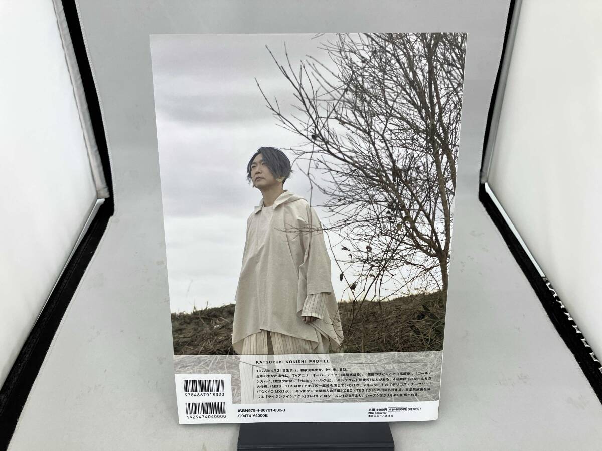 小西克幸フォトブック 524 小西克幸_画像2