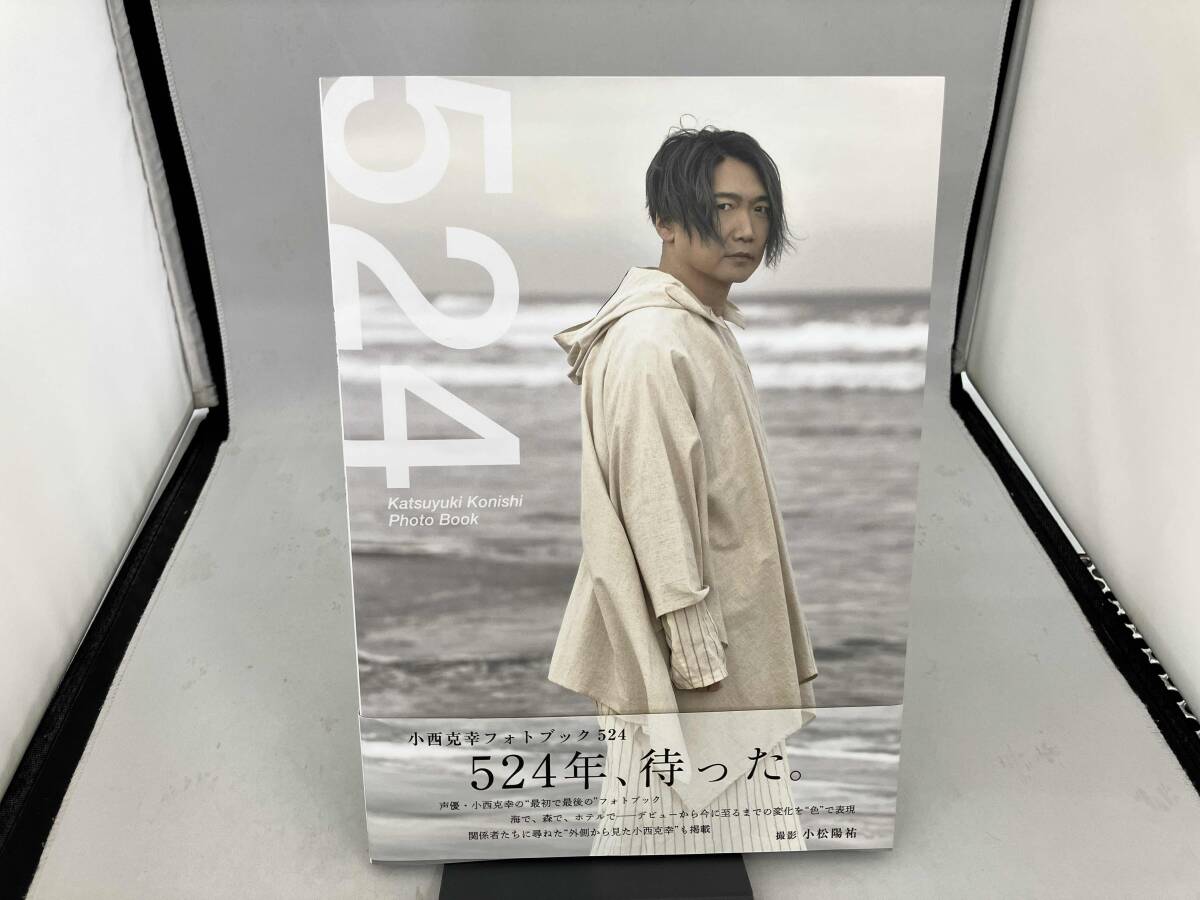 小西克幸フォトブック 524 小西克幸_画像1
