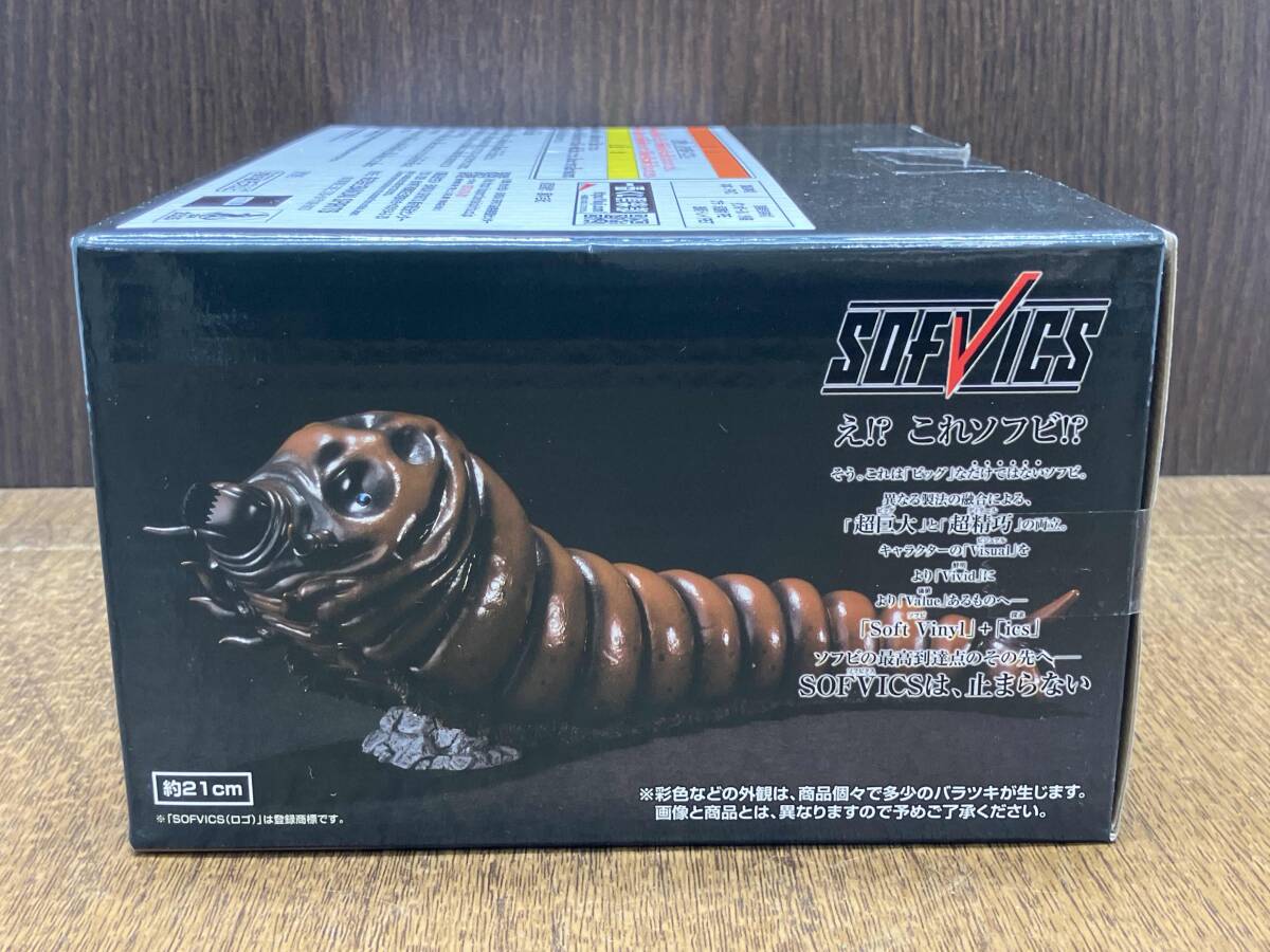 一番くじ ゴジラ 大怪獣列伝G B賞 モスラ(1992) 幼虫 SOFVICS 未開封品 B賞 モスラ(1992) 幼虫 SOFVICS 一番くじ ゴジラ 大