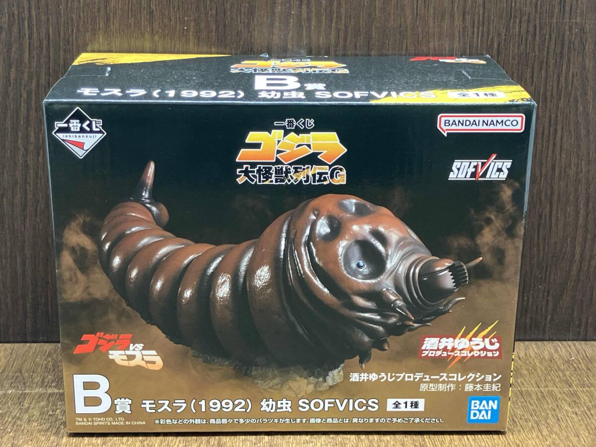 一番くじ ゴジラ大怪獣列伝G B賞 モスラ (1992) 幼虫 SOFVICS 未開封品 B賞 モスラ(1992) 幼虫 SOFVICS 一番くじ ゴジラ 大