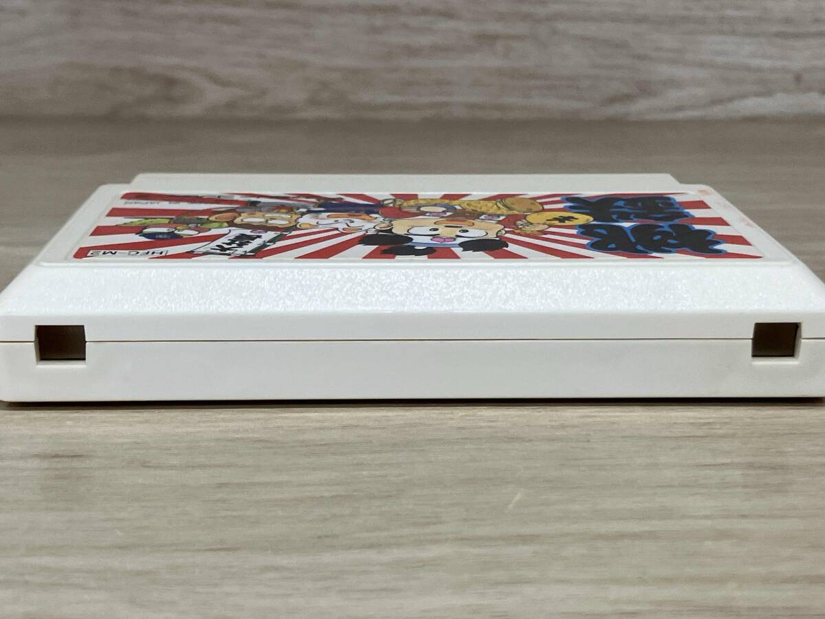 ファミコン 桃太郎電鉄_画像6