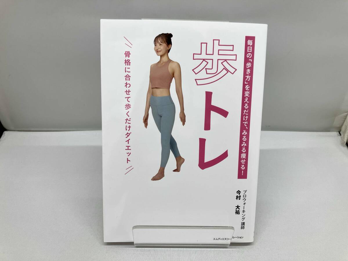 .tore каждый день. [ способ ходьбы ]. поменять только ., очень быстро ...! сейчас . большой .