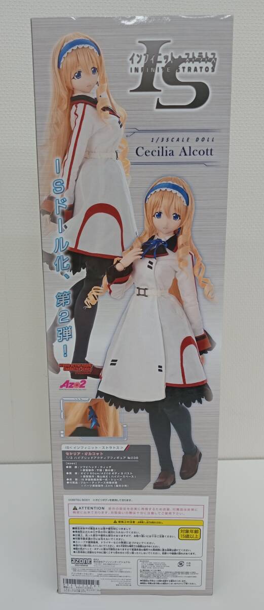 アゾン　IS　インフィニット?ストラトス　セシリア?オルコット　1/3ハイブリッドアクティブフィギュア　No.036