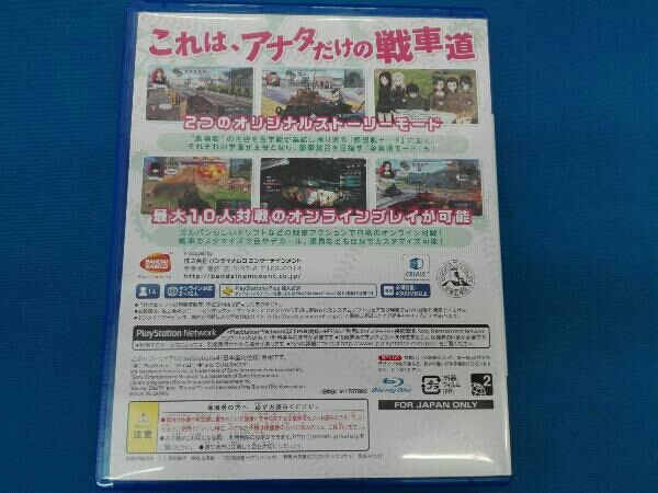 PS4 ガールズ&パンツァー ドリームタンクマッチ <初回限定生産版>_画像2