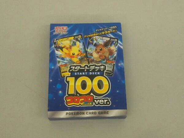 ポケモンカードゲーム ソード＆シールド スタートデッキ100