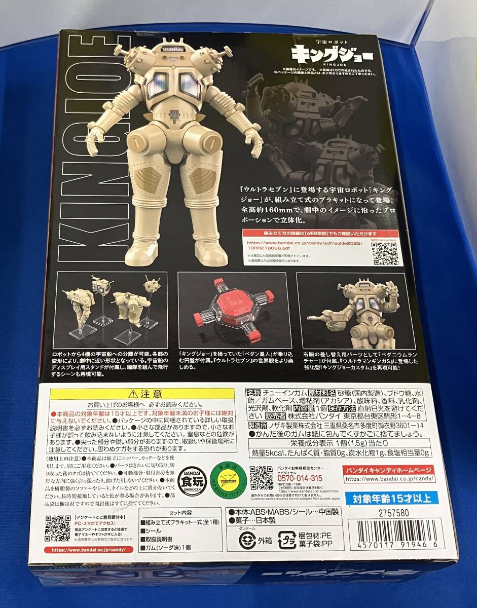 SMP [SHOKUGAN MODELING PROJECT] космос робот King Joe Bandai Namco 