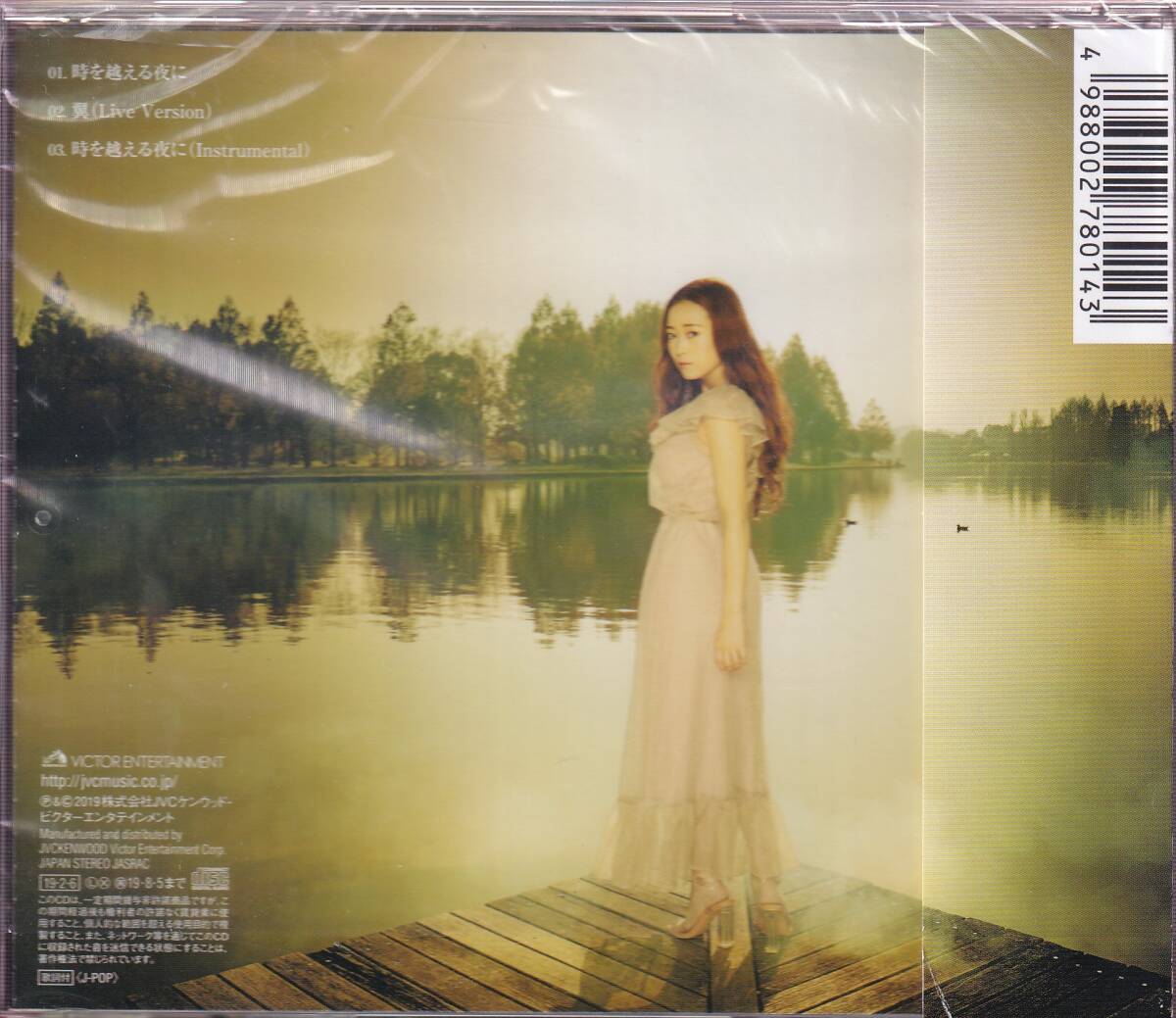 ワカナ/Wakana/時を越える夜に★(カラフィナ/Kalafina)_画像2