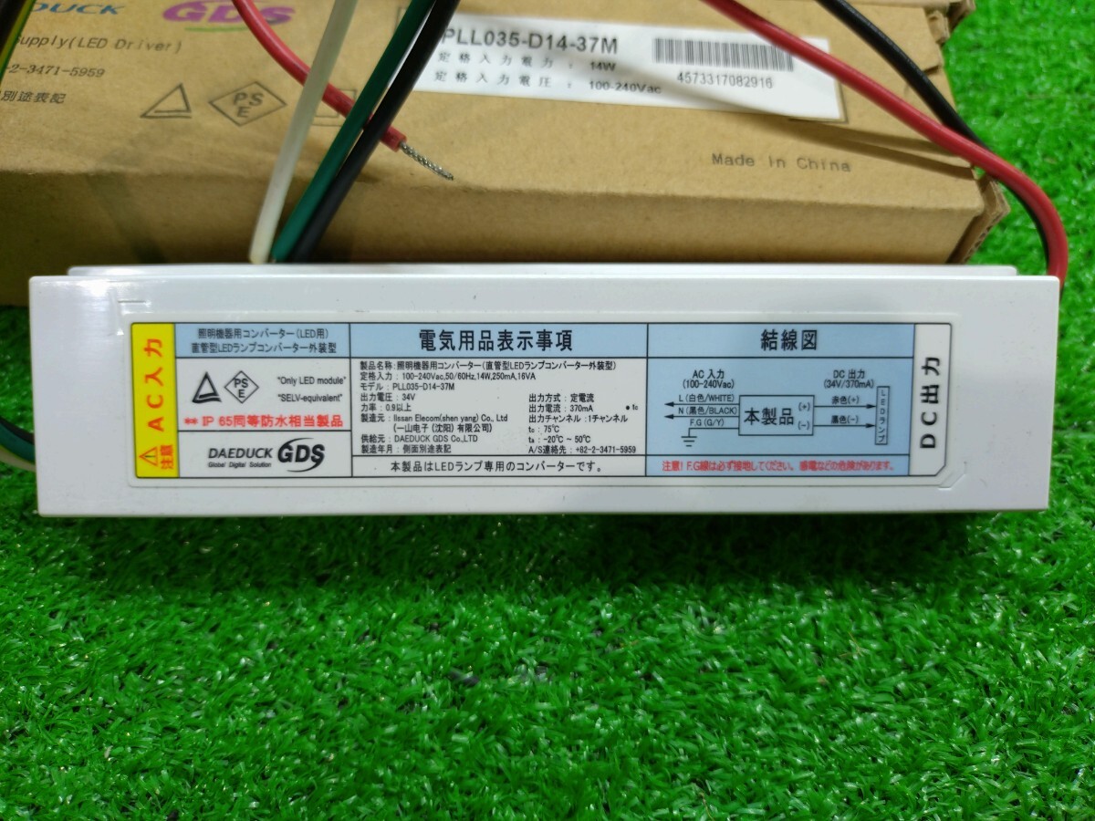 直管型 LED照明 コンバーターPLL035-D14-37M 4個_画像2