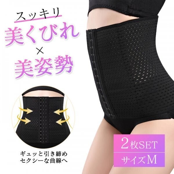 コルセット ダイエット 補(bǔ)正下著 レディース ウエストニッパー くびれ M460