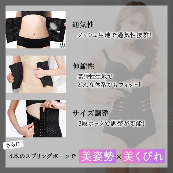 コルセット ダイエット 補(bǔ)正下著 レディース ウエストニッパー くびれ M460