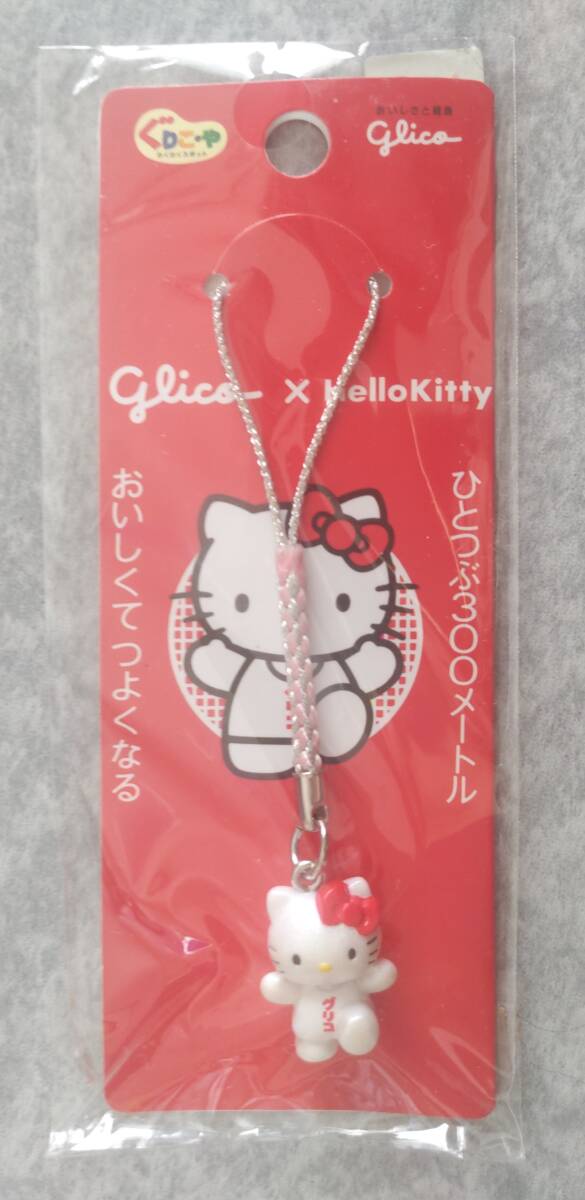 ハローキティ×グリコ 根付ストラップ 2008年 サンリオ ぐりこ