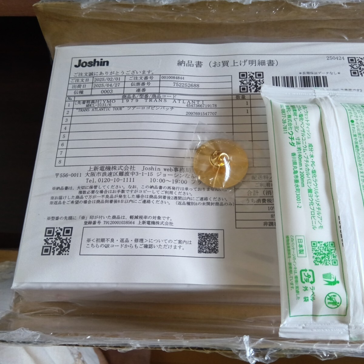 YMO1979BOX 未開封新品ファーストプレス値下再々値下 YMO1979ファーストプレスボックス未開封新品