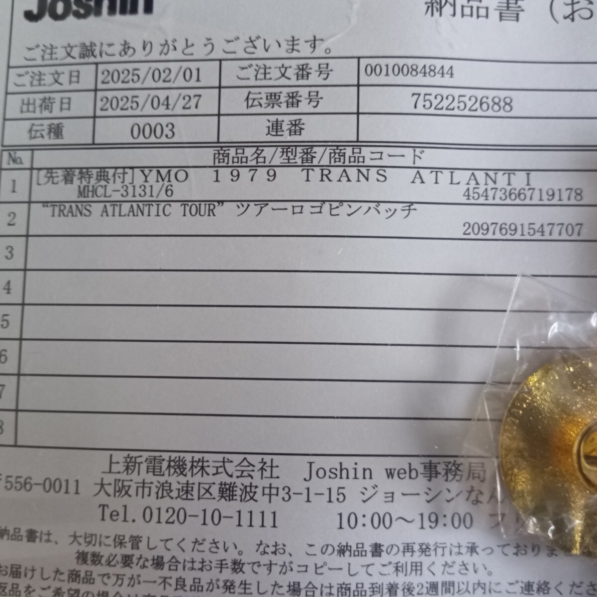 YMO1979BOX 未開封新品ファーストプレス値下再々値下 YMO1979ファーストプレスボックス未開封新品