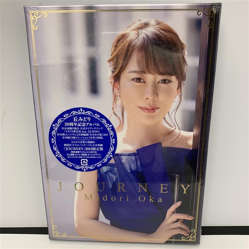 JOURNEY（初回限定盤）特典クリアファイル付