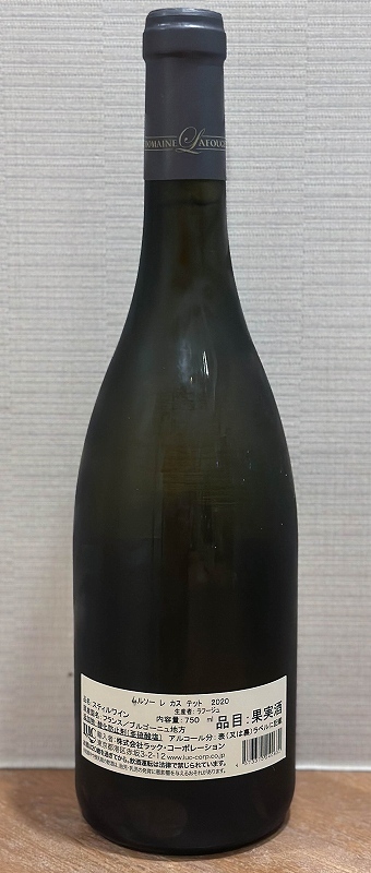 ★ドメーヌ?ラフージュ ムルソー?レ?カス?テート 2020年 750ml　正規(guī)品★