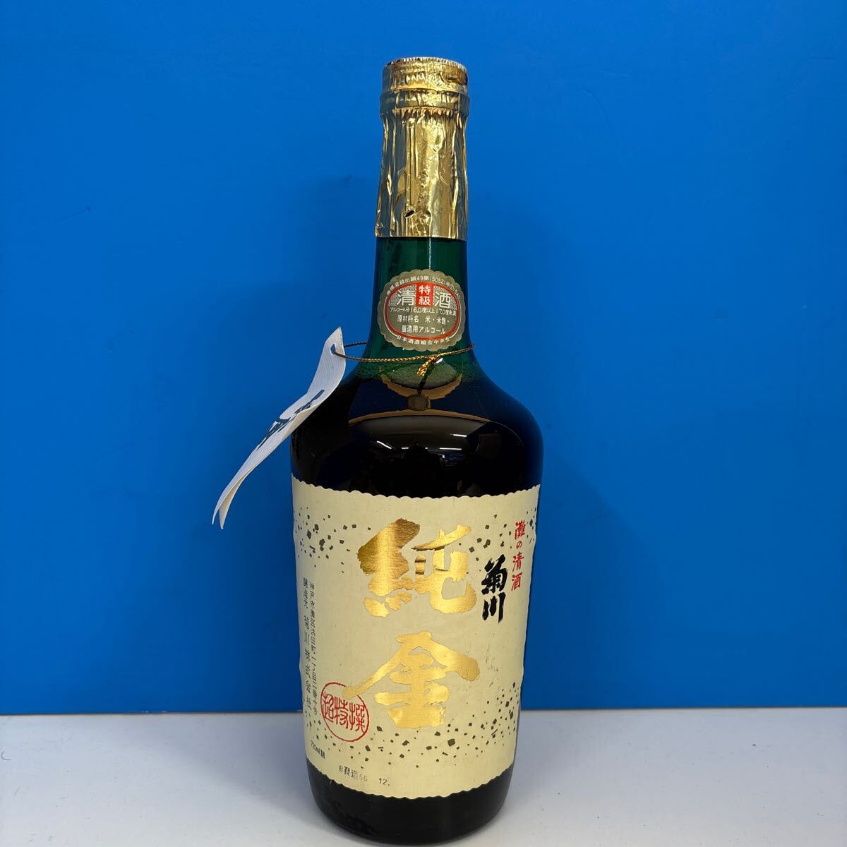 1.菊川　純金　清酒特級　醸造用アルコール　720ml