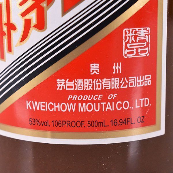 1円～☆貴州茅台酒 マオタイ酒 天女ラベル 2022年 茶ボトル