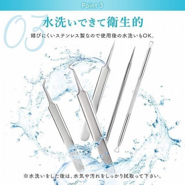 毛穴ケア ニキビ 角栓 取り 除去 黒ずみ 精密 ピンセット 角質(zhì) いちご鼻 抗菌 ステンレス 収納ケース