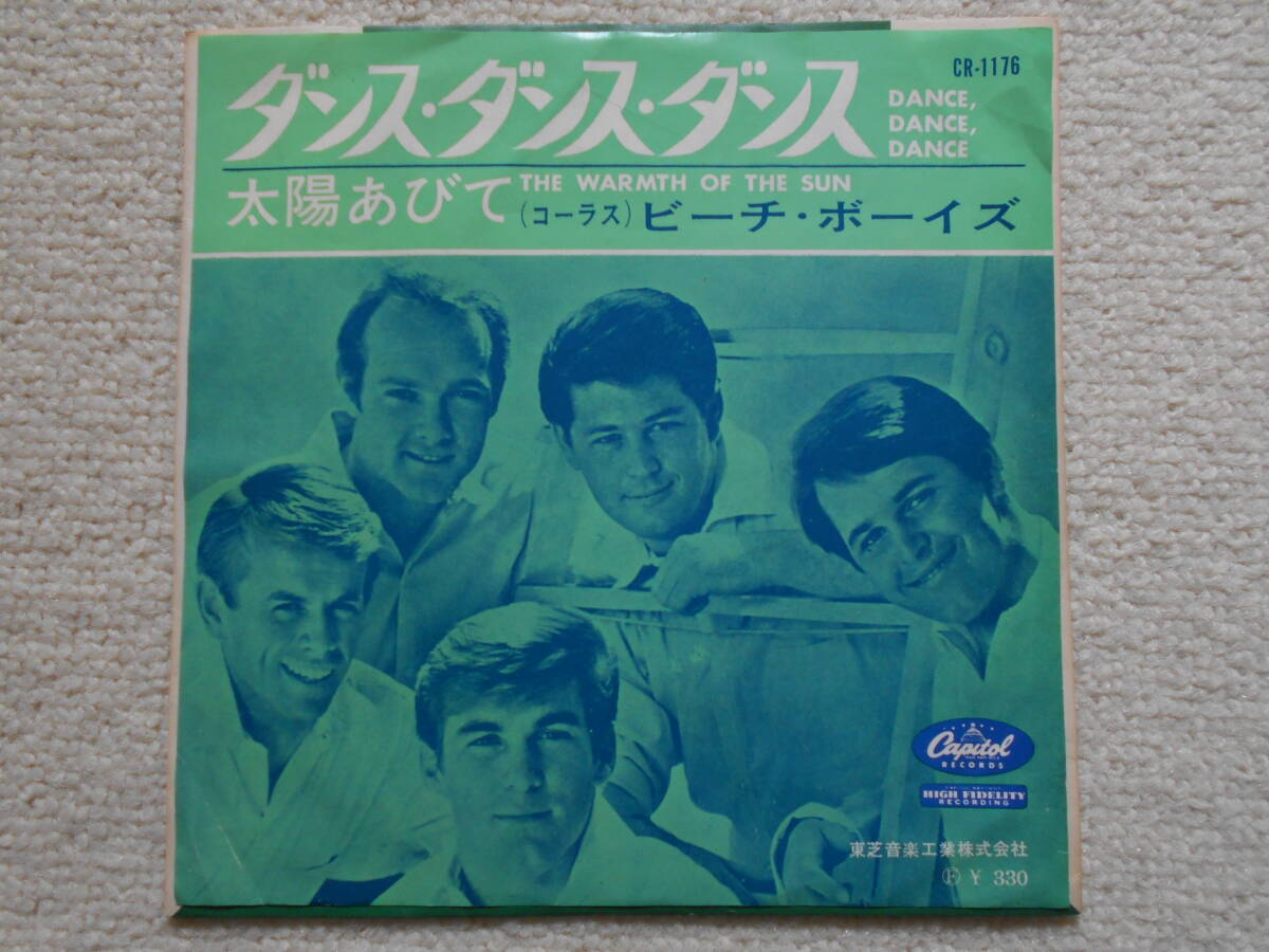 EP 赤盤 ビーチ?ボーイズ BEACH BOYS/ダンス?ダンス?ダンス☆CR-1176