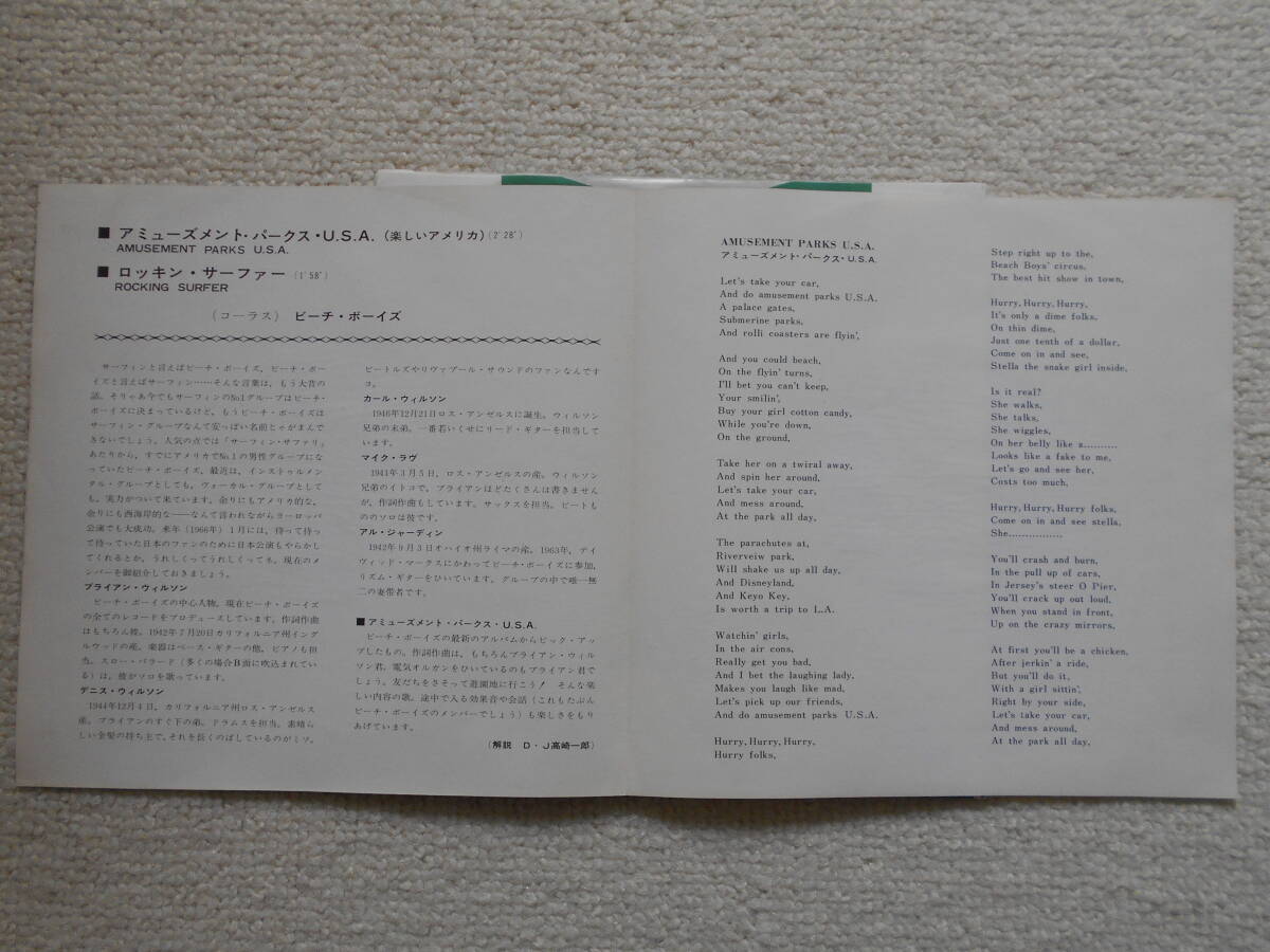 EP ビーチ?ボーイズ BEACH BOYS/アミューズメント?パークス U.S.A☆CR-1433