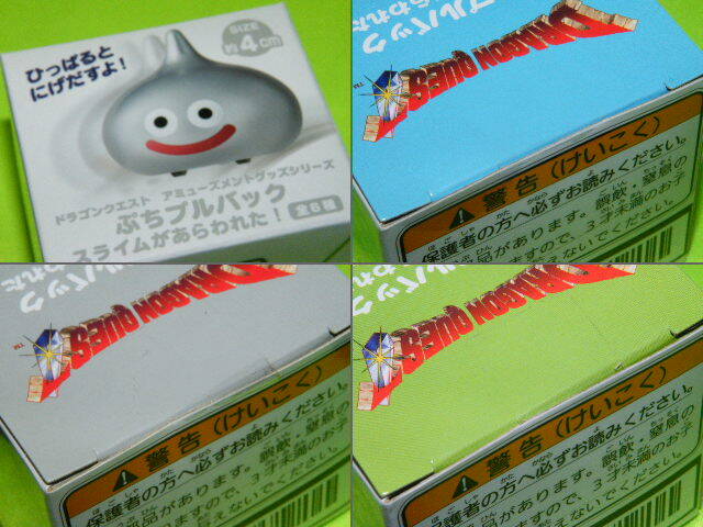 x品名x ドラゴンクエスト 未開封な感じ品!マドラー 調味料入れ+ぷちプルバック スライム各種=フィギュアまとめ売りセットで♪ドラクエ_画像8