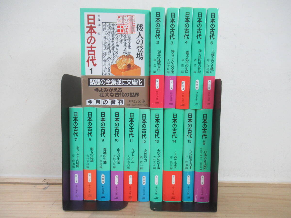 日本の歴史 1〜15➕別巻➕始皇帝冊子付き 日本の歴史 1〜15➕別巻➕始皇帝冊子付き 日本の歴史 1〜15