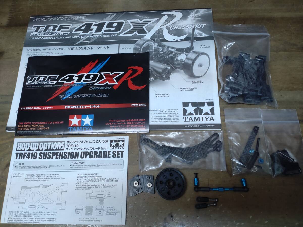 TAMIYA タミヤ TRF419XR TRF420足変更 おまけボディ付 中古品