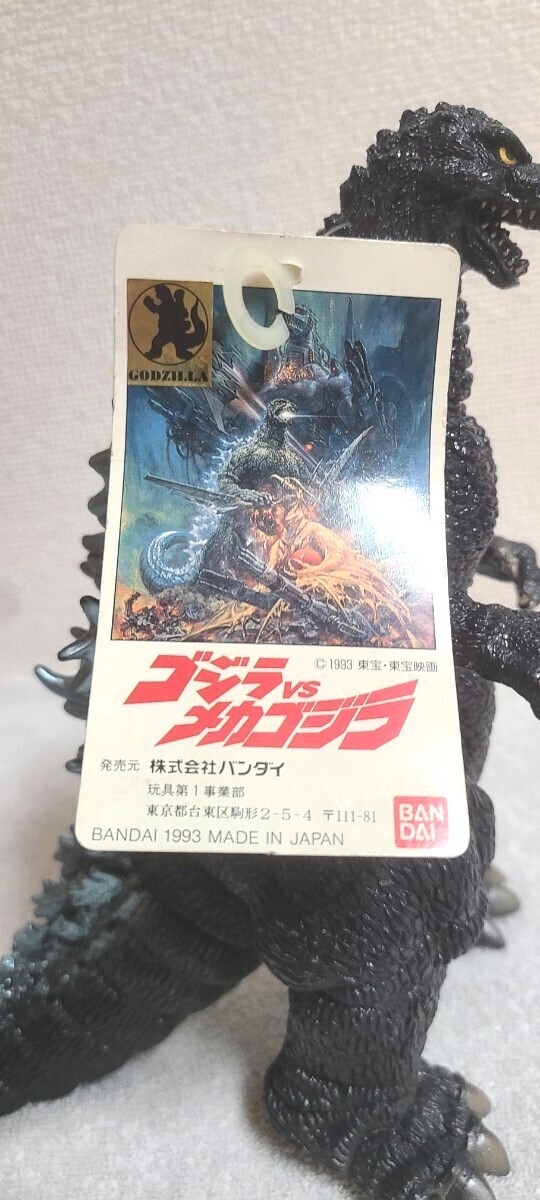 ゴジラ VS メカゴジラ (1993) 硬質ソフビ タグ付 バンダイ 青銀