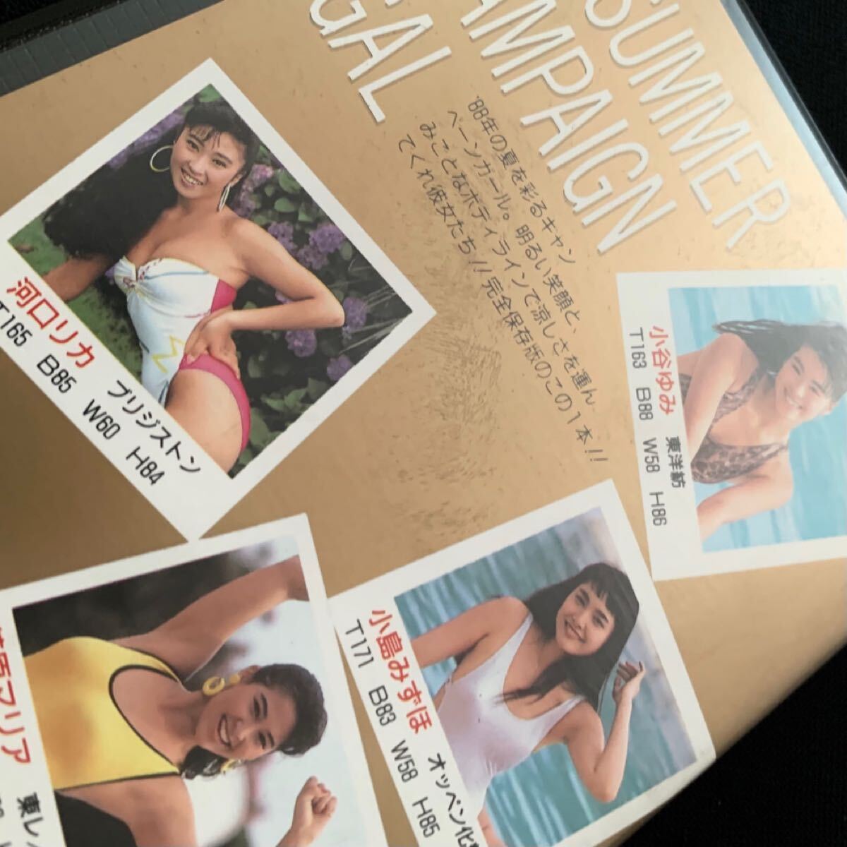 【VHS/送料230円】大集合’88キャンギャル/レースクイーン/ハイレグ/レオタード/川口リカ/蓮舫/菅原マリア/石原亜美/小谷ゆみ/小島みずほ