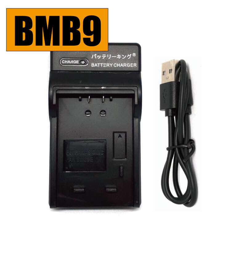 【送料無料】 パナソニック DMW-BMB9 DMC-FZ70 DMC-FZ48 DC-FZ85 USB付き 急速充電器 AC充電対応 シガライター充電対応 互換品