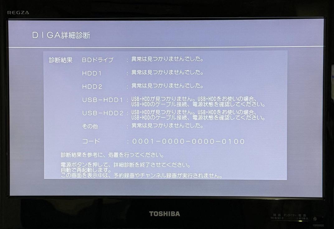 ◆優(yōu)良美品?2019年制?録畫動作確認済◆パナソニック 4TB 7チューナーブルーレイレコーダー 6チャンネル同録 Ultra HD/4K対応 DMR-UCX4060