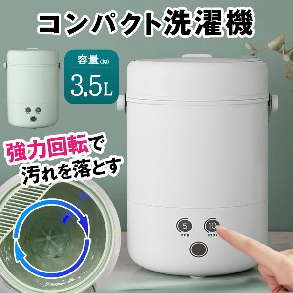 【4/25に戻す】 予洗持ち運(yùn)びできる 強(qiáng)力回転 少量の水で洗える ブルーライトで除菌 別洗い 靴下/下著用 旅行 送料無料- 80N◇ 小型洗濯機(jī)