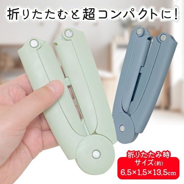 ハンガー 3色セット 旅行 攜帯 折りたたみ 多機能 衣類 洗濯 物干し 更衣室 出張 送料無料 2M◇ 折りたたみハンガー3個セット