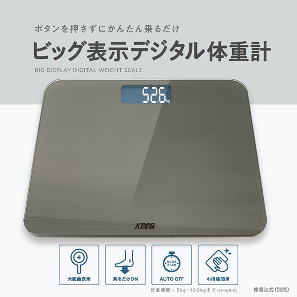 大きな體重計 デジタル 見やすい 薄型 コンパクト収納 おしゃれ ヘルスメーター 更衣室 健康管理 敬老の日 送料無料- 80N◇ ビッグ體重計