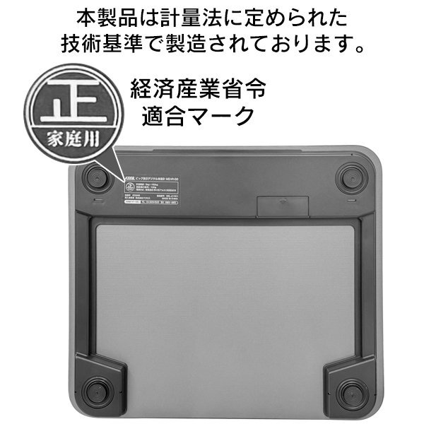 大きな體重計(jì) デジタル 見やすい 薄型 コンパクト収納 おしゃれ ヘルスメーター 更衣室 健康管理 敬老の日 送料無料- 80N◇ ビッグ體重計(jì)