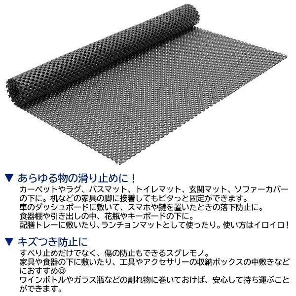 滑り止め マット 約80cmｘ40cm すべり止め 敷物 洗える カーペット 家具 ソファ ベッド 新生活 送料無料 2M◇ 滑止メッシュマット
