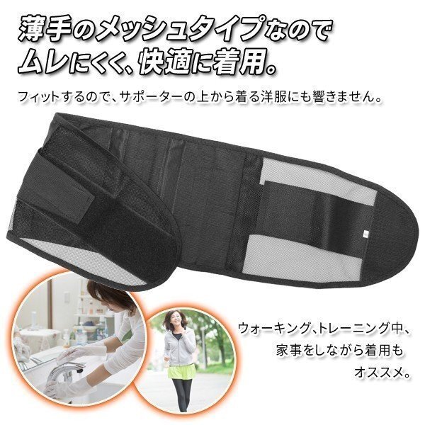 固定プレート入り 腰用メッシュサポーター クロスベルト メンズ レディース コルセット 送料無料 3M◇ 腰サポメッシュ:Sサイズ