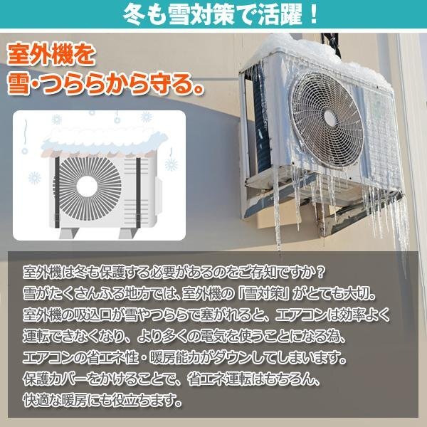 エアコン 室外機カバー 日よけ 節(jié)電 省エネ 屋外 直射日光 遮熱 雨よけ ベランダ 庭 シート 送料無料 3M◇ エアコン室外機カバーED